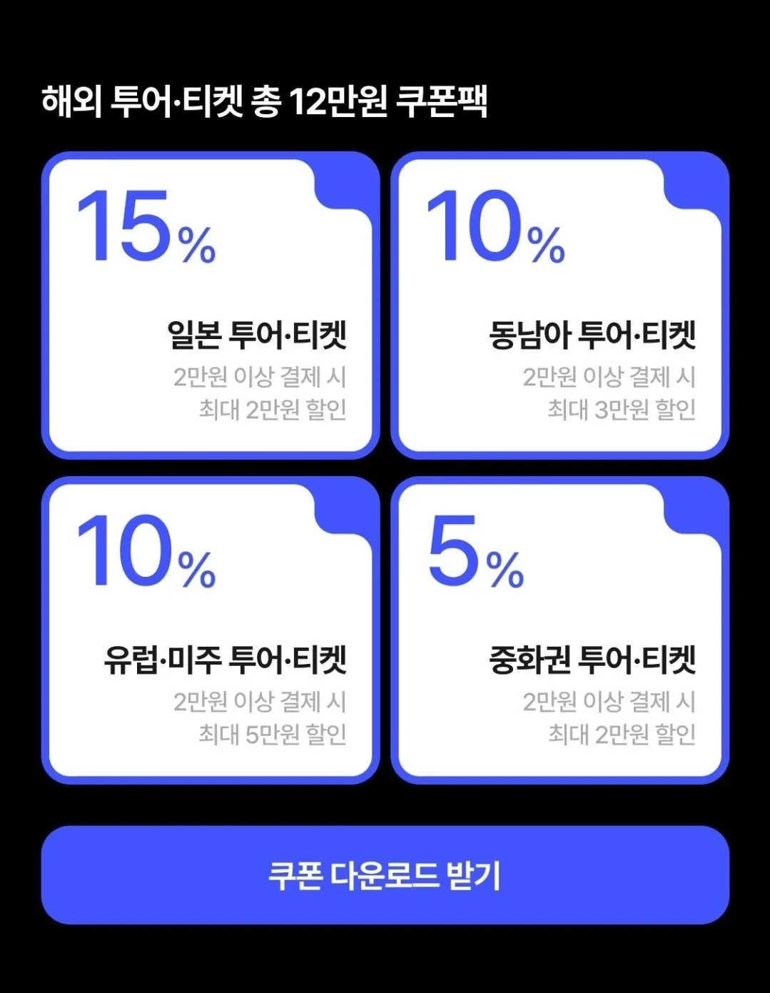📍✈️ NOL Phiên bản du lịch nước ngoài Black WEEK, giảm tối đa 80% theo thứ tự đăng ký trước