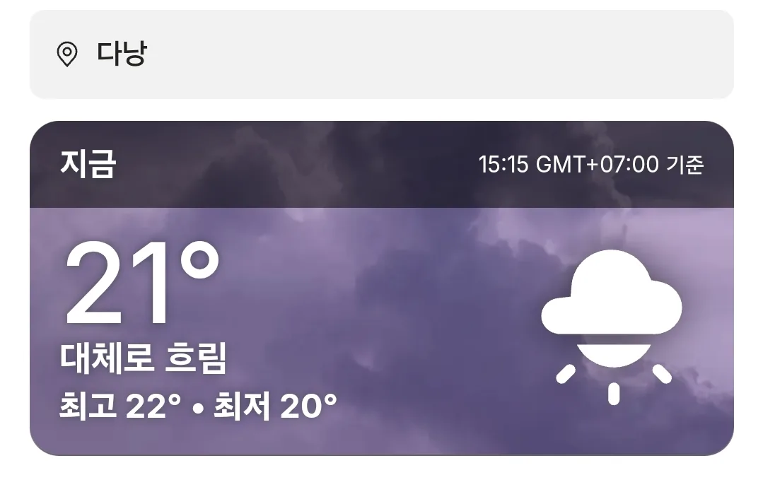 🌈Thời tiết Đà Nẵng hôm nay (251121)