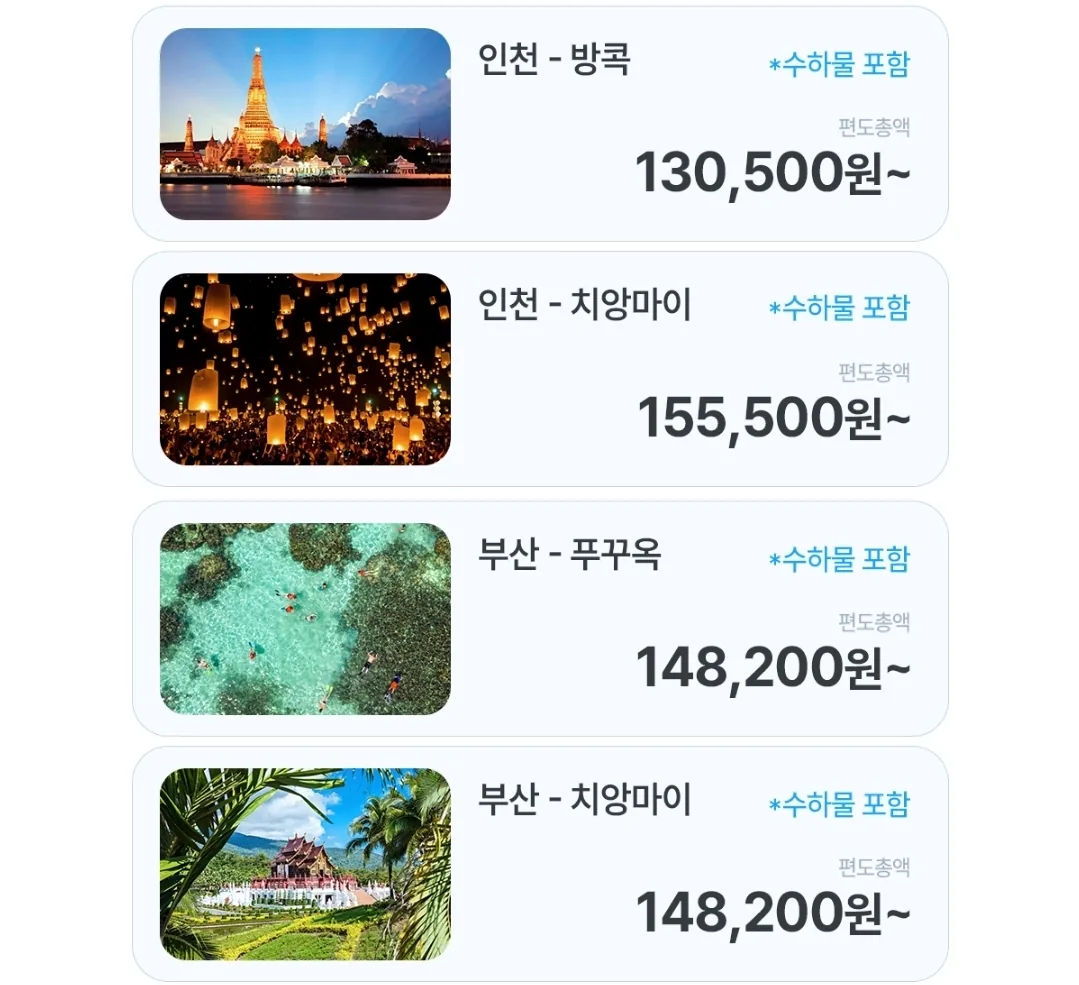 📍(Thông tin) Ưu đãi đặc biệt du lịch Đông Nam Á của hãng hàng không Eastar Jet (26/11~2/12)