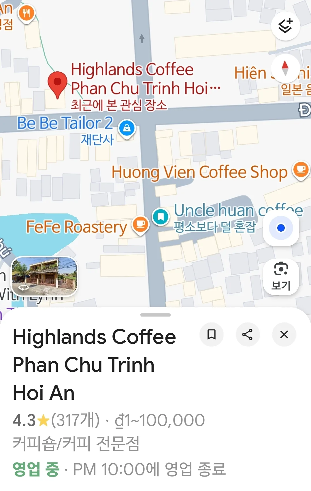 🇻🇳 Highlands Coffee Hội An, Highlands Coffee Phan Chu Trinh Hội An