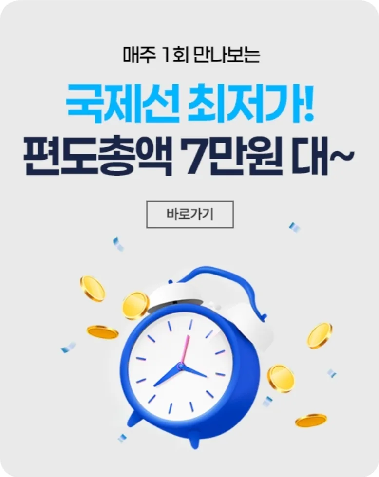 📢JinAir⏰Thông báo Time Sale (12/3)