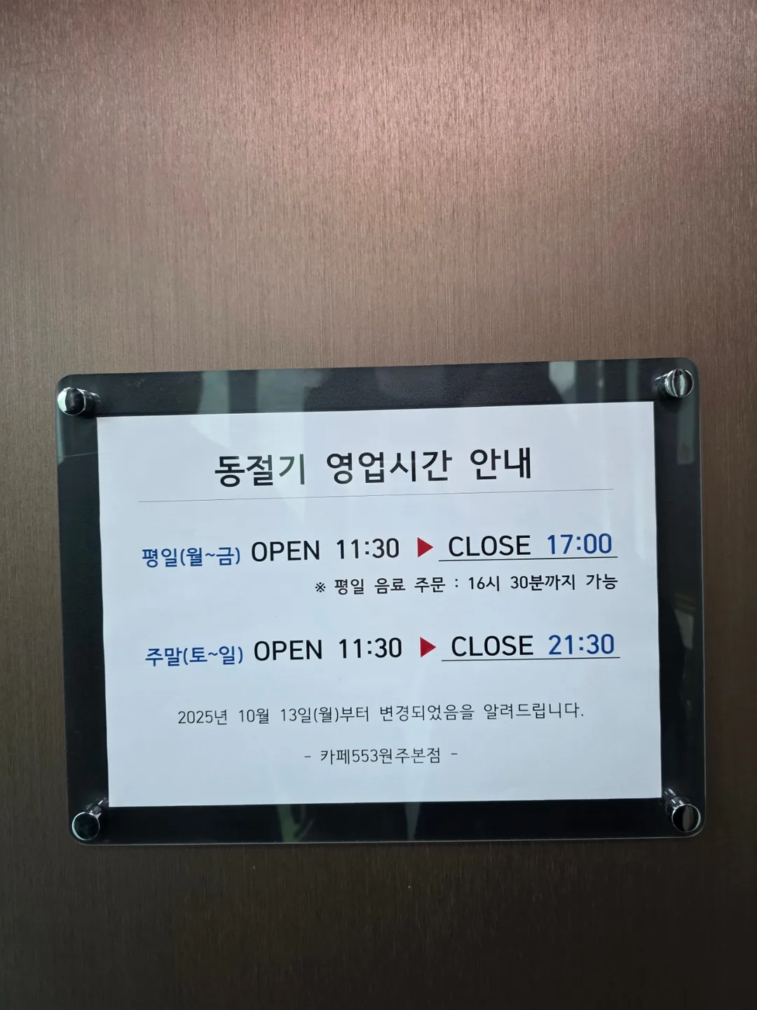 🇰🇷Quán ngon view đẹp! Cafe 553 chi nhánh chính Wonju