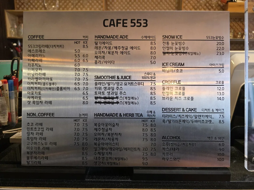 🇰🇷Quán ngon view đẹp! Cafe 553 chi nhánh chính Wonju