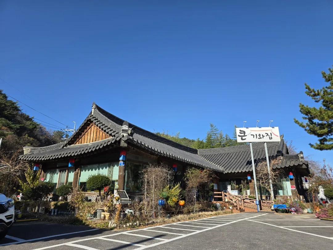 🇰🇷 Ngôi nhà mái ngói lớn ở Gangneung~ Lẩu đậu hũ Sundubu~