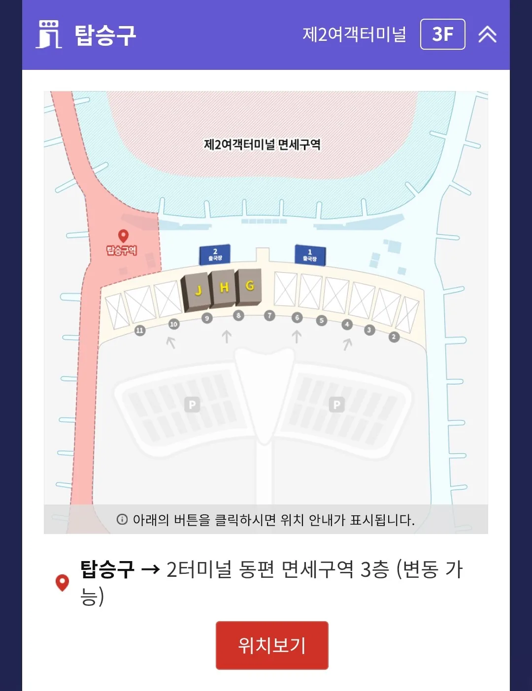 🚨Asiana Airlines✈️ Thông báo chuyển đến Nhà ga hành khách số 2, Sân bay quốc tế Incheon (ngày 14 tháng 1 năm 2026)