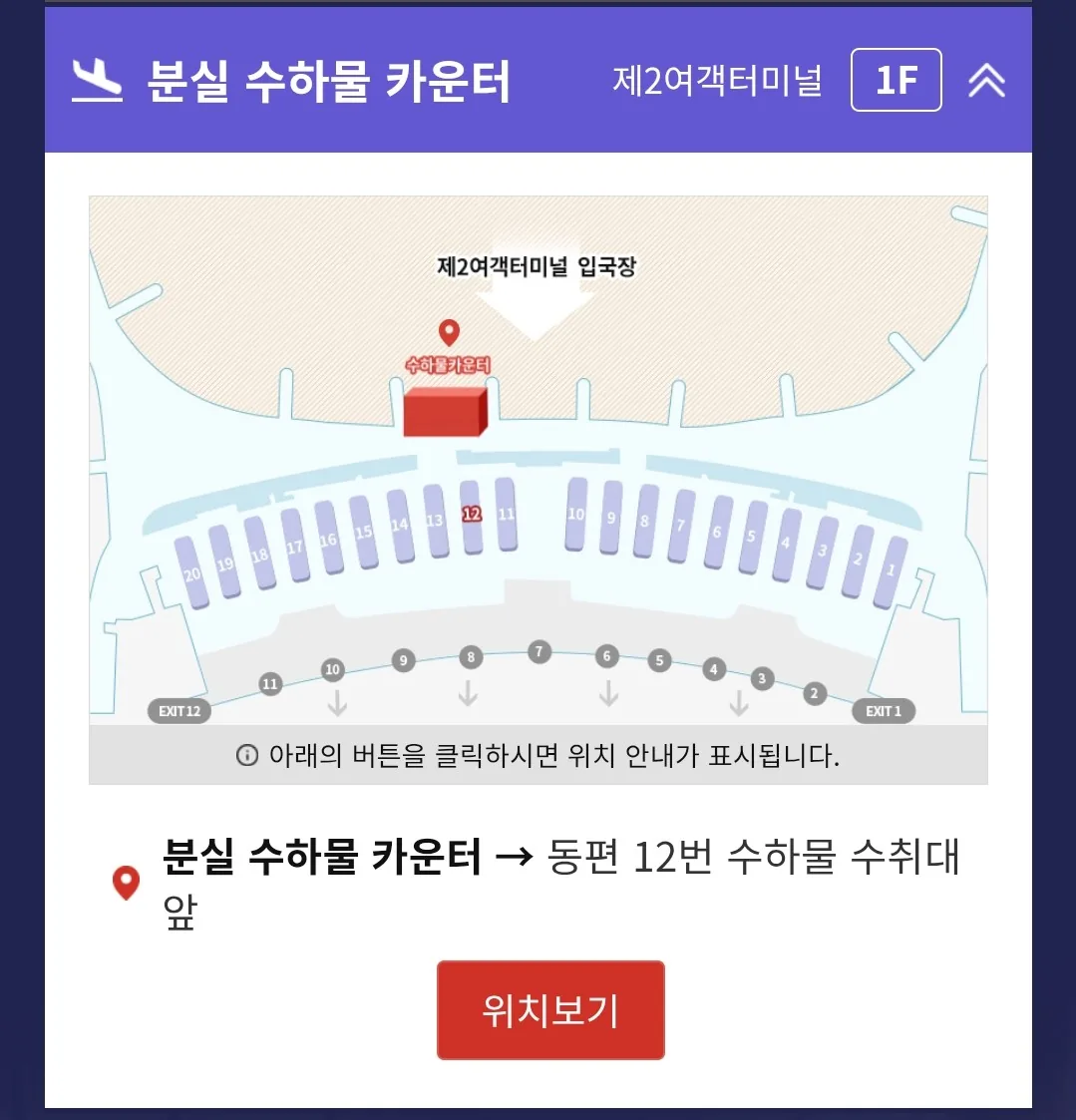 🚨Asiana Airlines✈️ Thông báo chuyển đến Nhà ga hành khách số 2, Sân bay quốc tế Incheon (ngày 14 tháng 1 năm 2026)