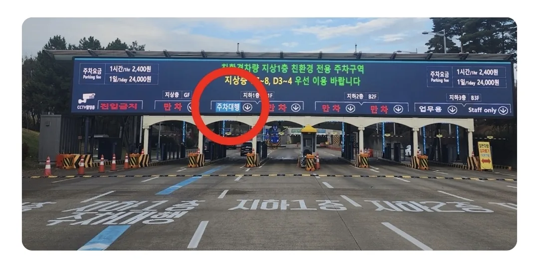 🚨Cải tổ toàn diện chế độ gửi xe valet tại Sân bay Incheon năm 2026!! Tổng hợp những điểm cốt lõi!!