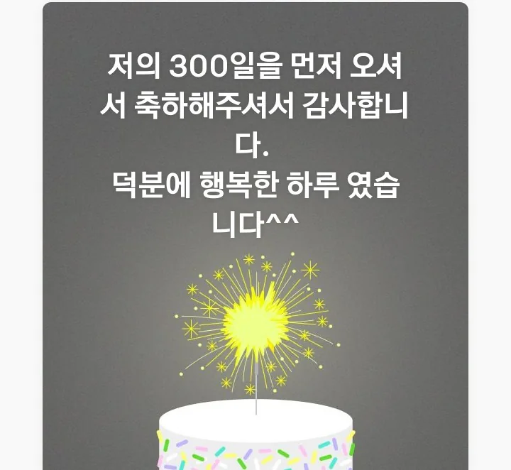 🎄 Chị Jeonju Dadungmom ơi, kỷ niệm 300 ngày, yêu chị ❤️