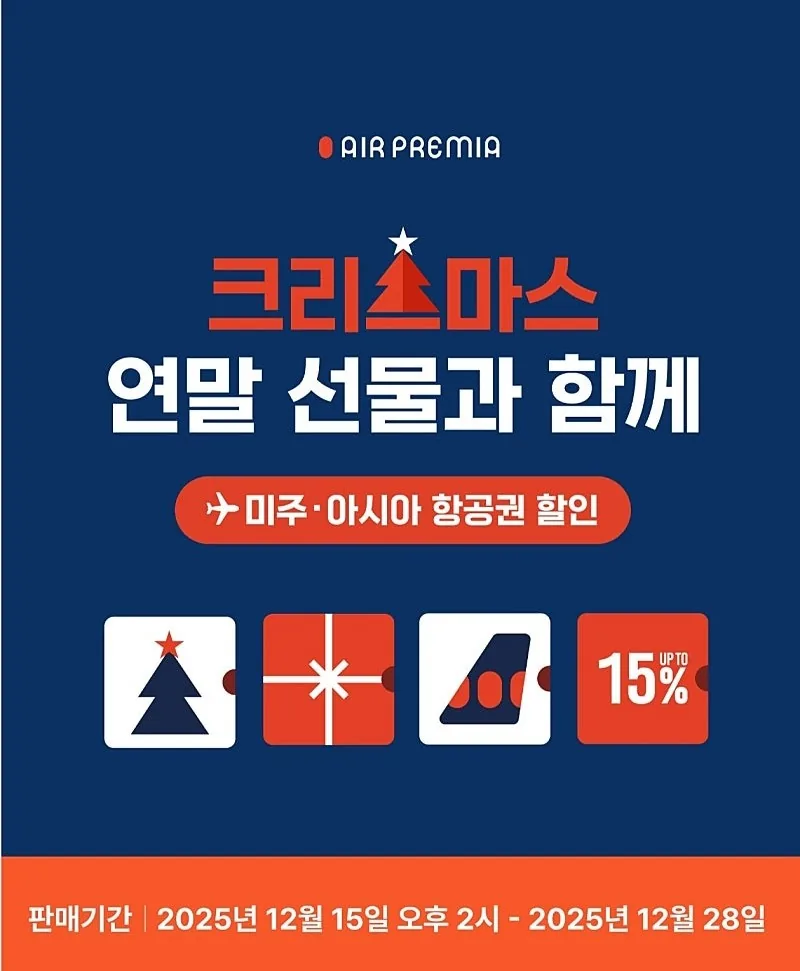 📍AirPrima ✈️ Sự kiện vé máy bay Giáng sinh!