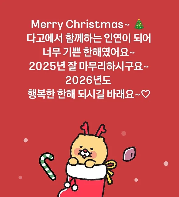 🎄 Có vẻ như các ông già Noel địa phương ở Đà Nẵng đã ghé qua rồi nhỉ 🎅 🤶
