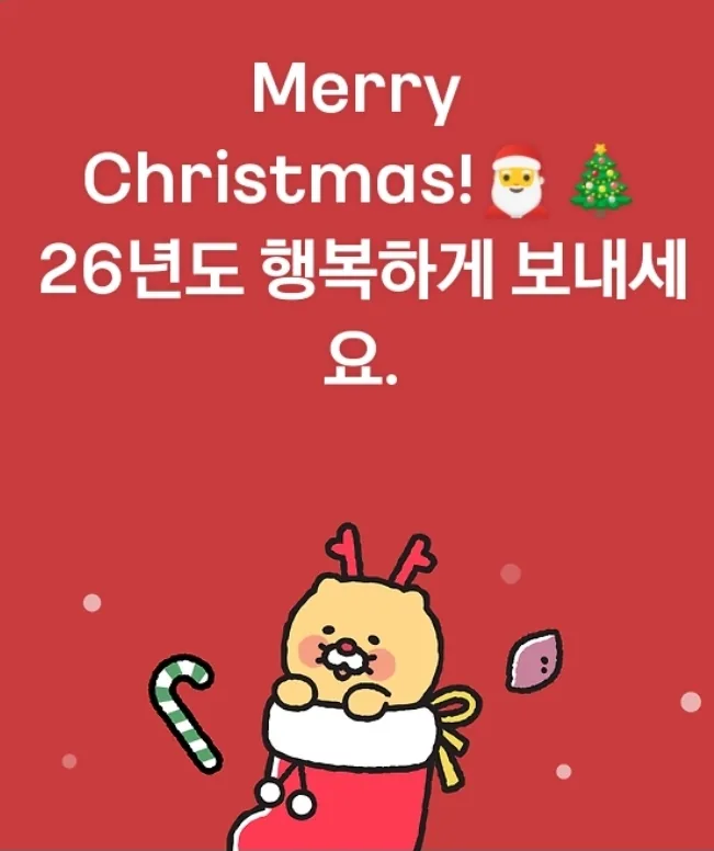 🎄 Có vẻ như các ông già Noel địa phương ở Đà Nẵng đã ghé qua rồi nhỉ 🎅 🤶