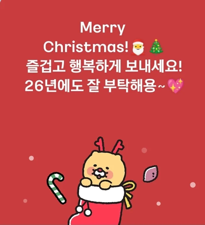 🎄 Có vẻ như các ông già Noel địa phương ở Đà Nẵng đã ghé qua rồi nhỉ 🎅 🤶