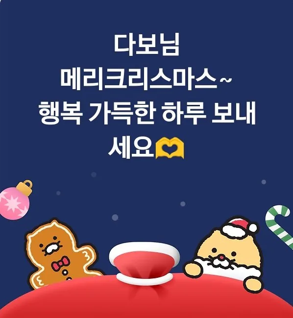 🎄Ông già Noel bản địa của Đà Nẵng lại giáng lâm rồi ạ~
