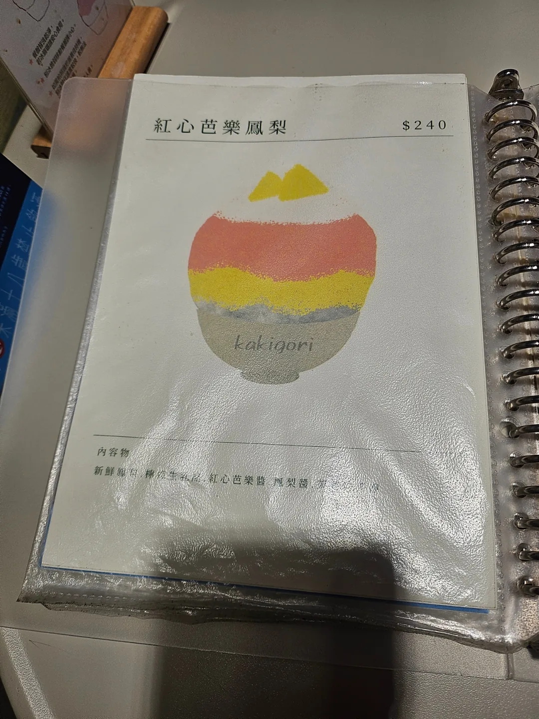 🇹🇼Đạm Thủy Asahi Fufu (朝日夫婦)