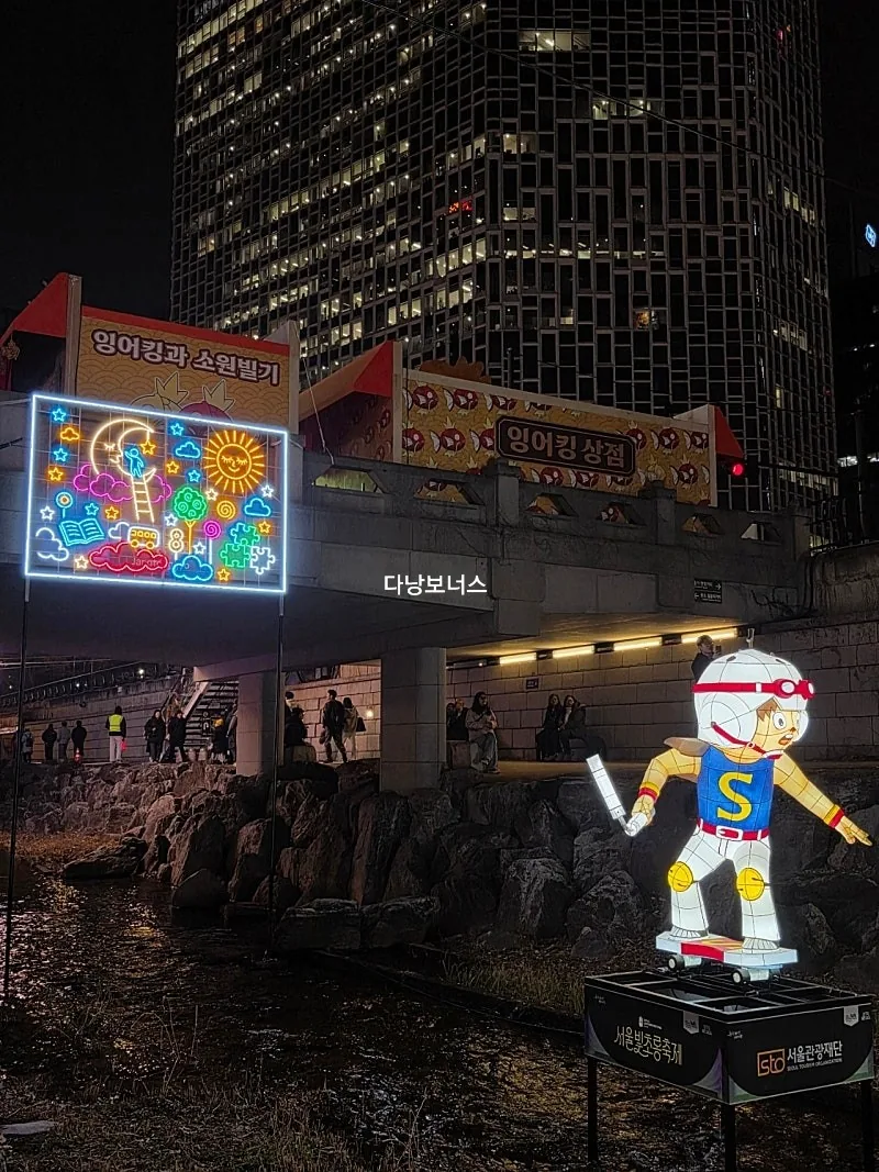🇰🇷Lễ hội Đèn lồng Seoul 2025!📣Gia hạn thời gian (~18/1)