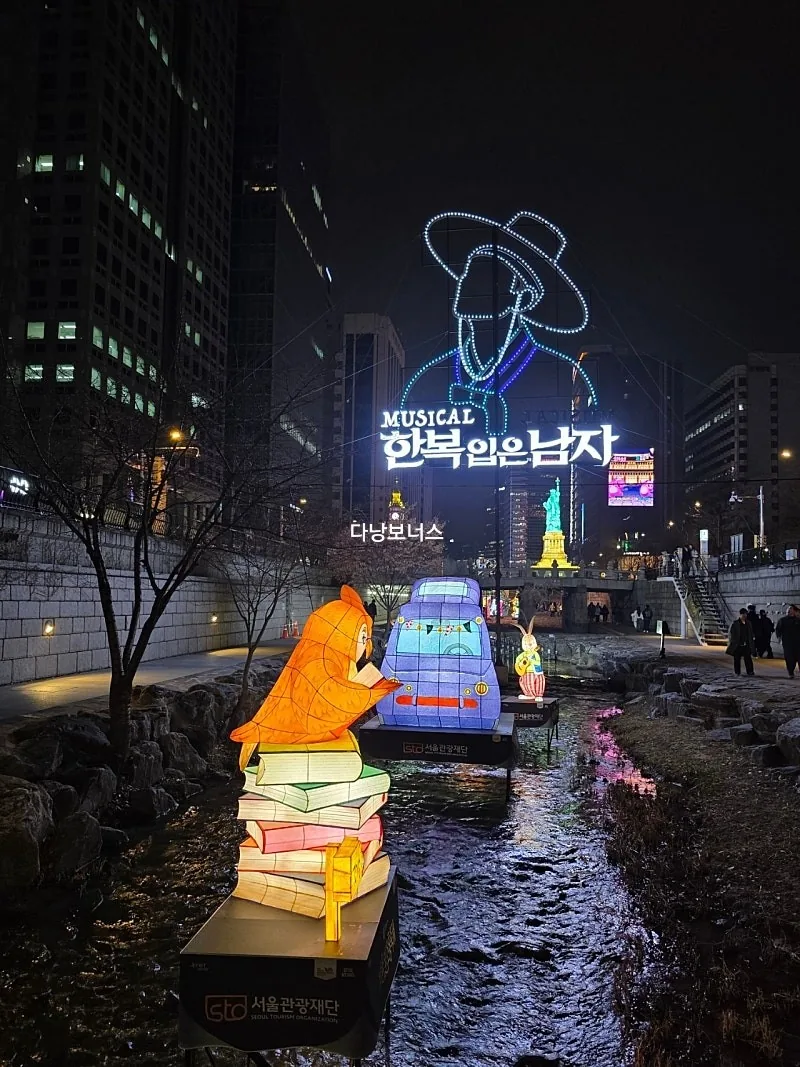 🇰🇷Lễ hội Đèn lồng Seoul 2025!📣Gia hạn thời gian (~18/1)
