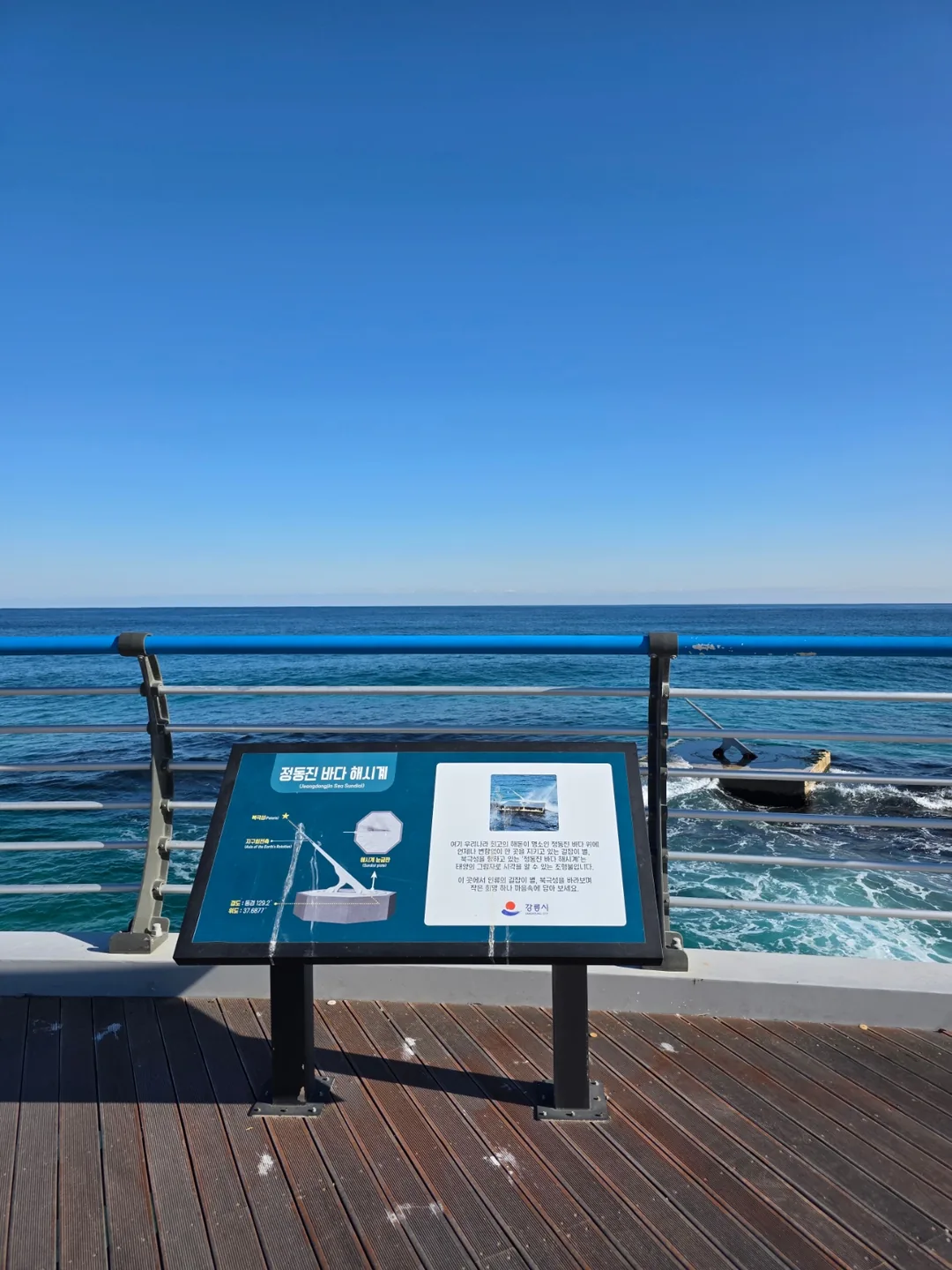 Ở Jeongdongjin có đài quan sát ngắm biển đấy~