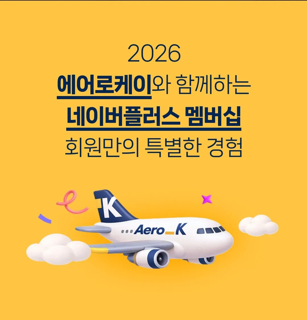 📍Naver Plus Membership × Aero K! Sự hợp tác hay quá~~