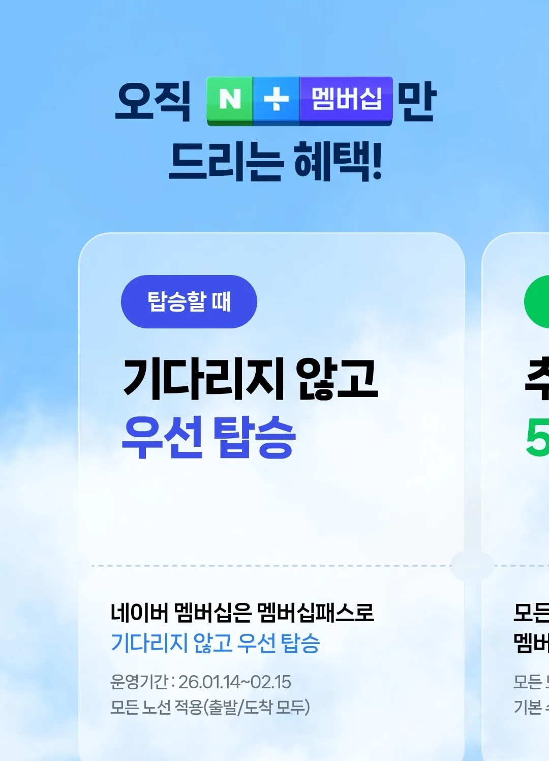 📍Naver Plus Membership × Aero K! Sự hợp tác hay quá~~