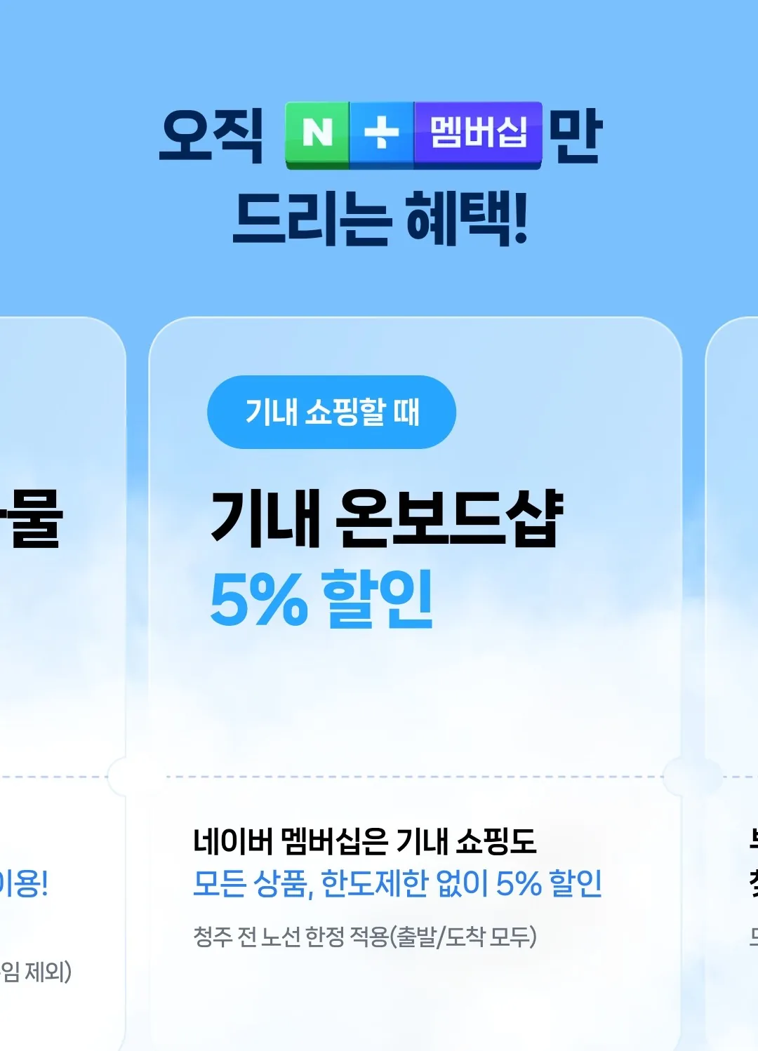 📍Naver Plus Membership × Aero K! Sự hợp tác hay quá~~