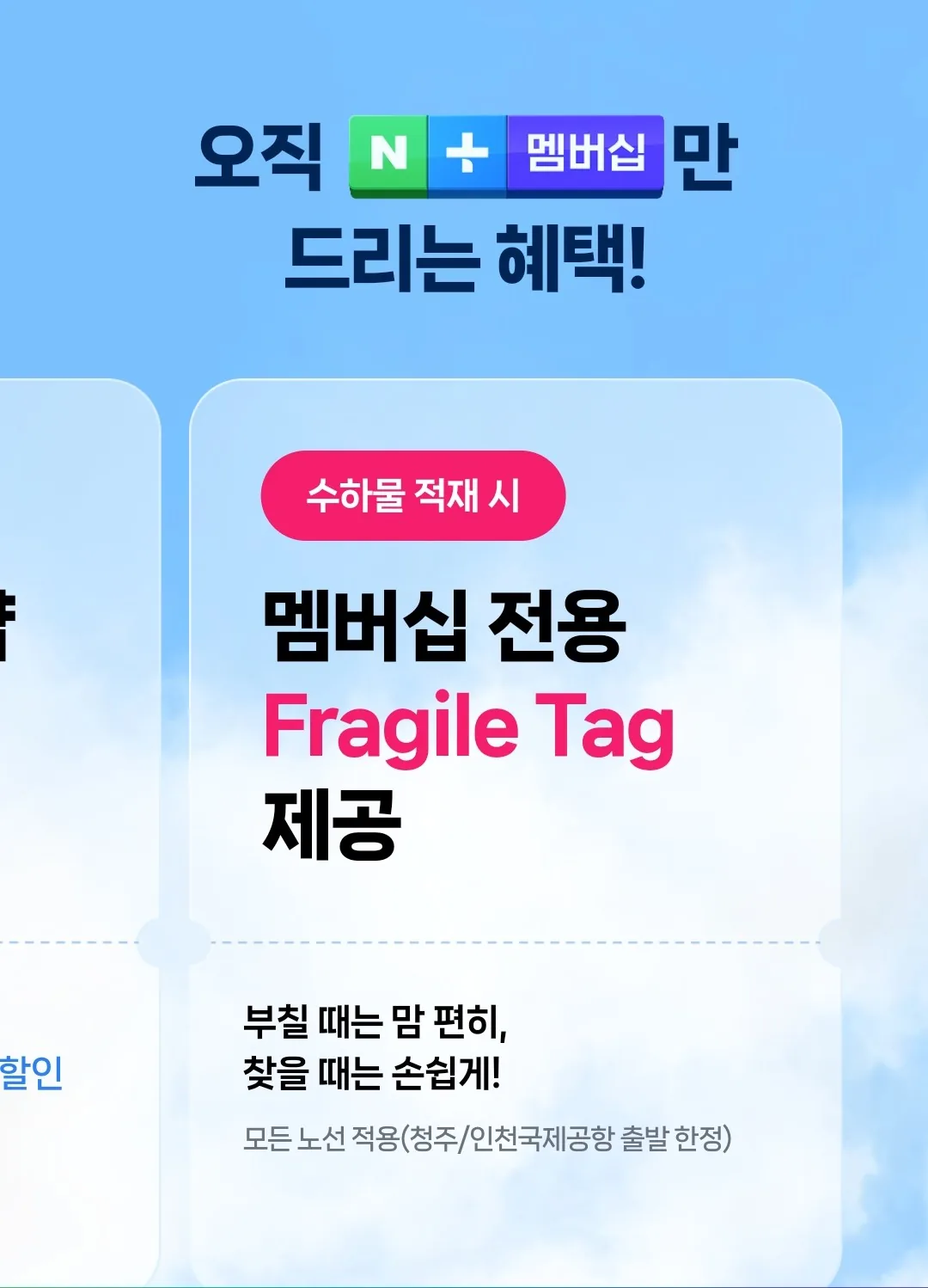 📍Naver Plus Membership × Aero K! Sự hợp tác hay quá~~