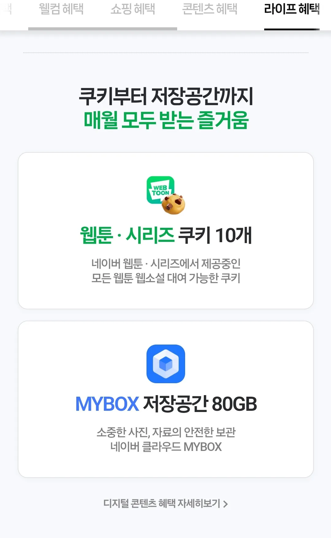 📍Naver Plus Membership × Aero K! Sự hợp tác hay quá~~