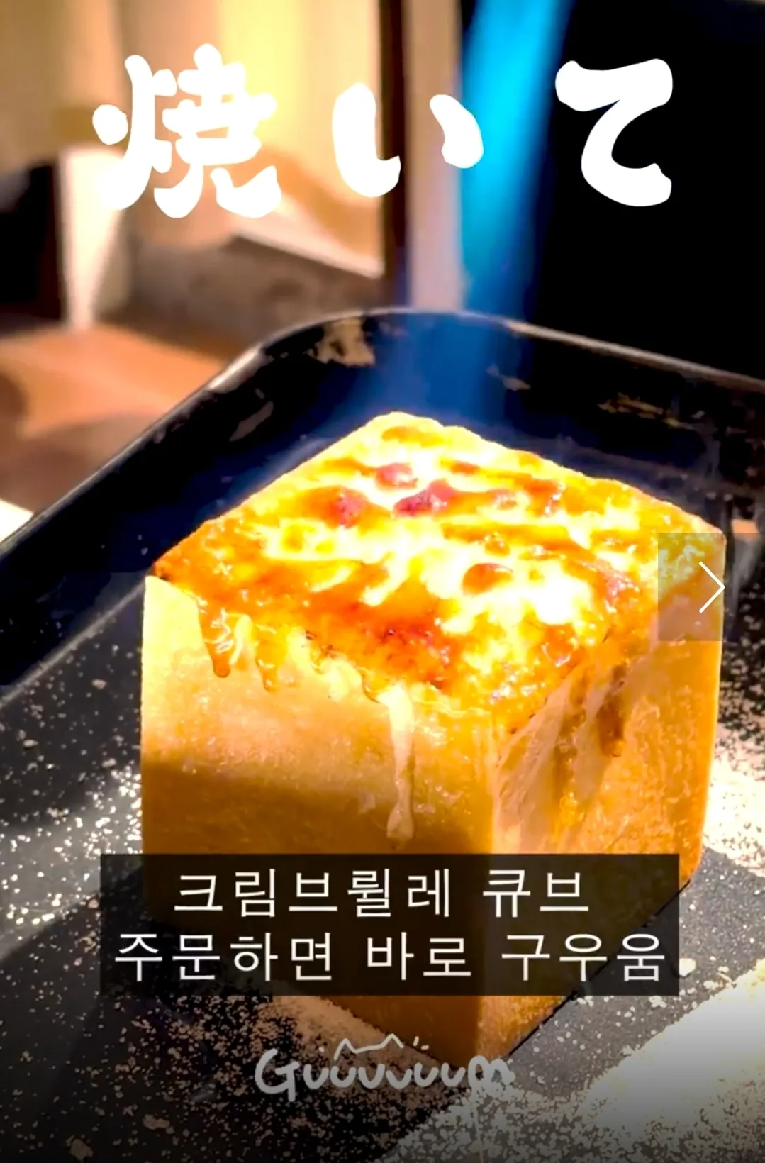 🇰🇷Quán cà phê ấm cúng mang cảm giác như nhà ở Nhật Bản, Guuuuuum