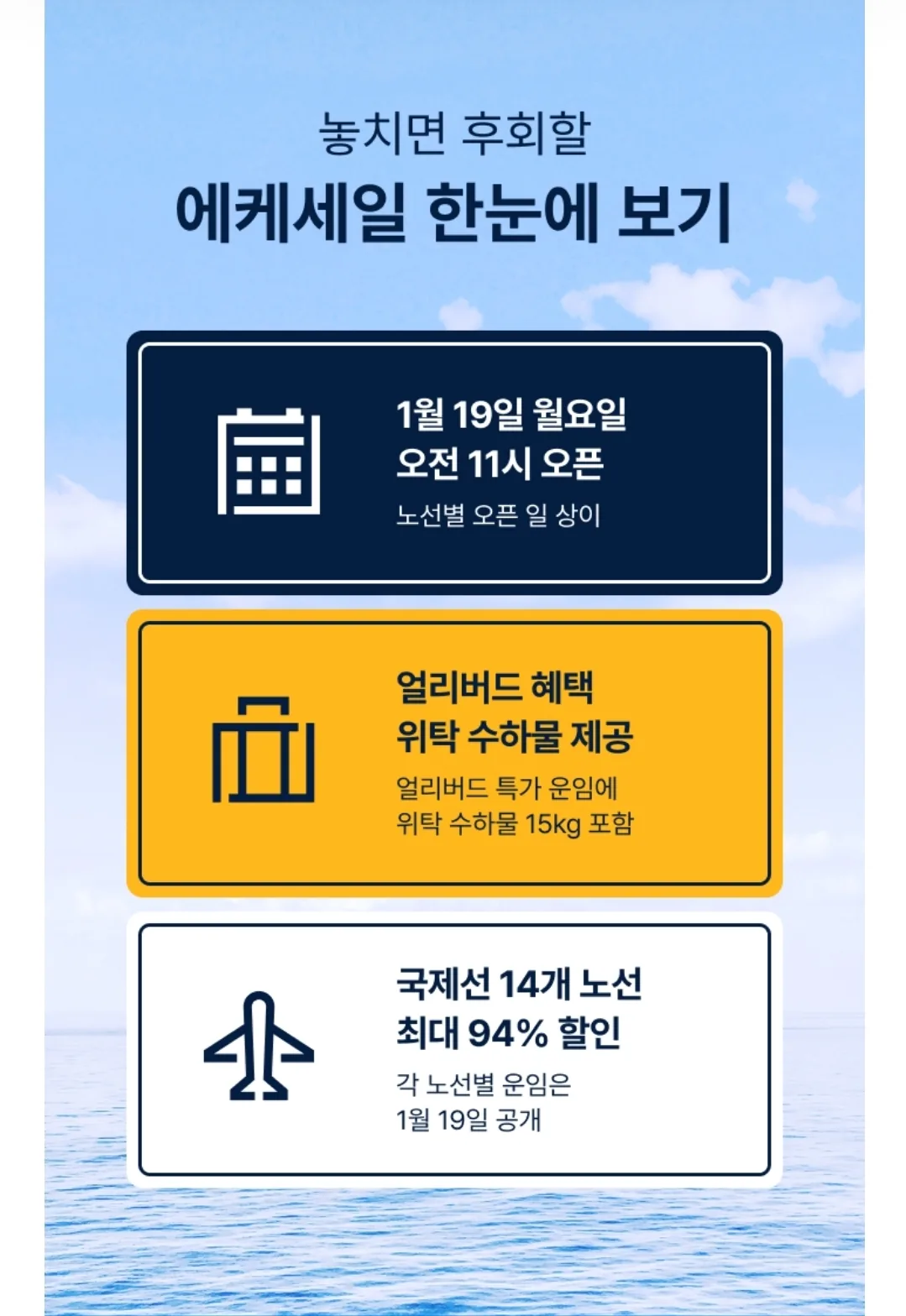 📍Aero K✈️ Sale Aero K mở bán hôm nay lúc 11 giờ!!!