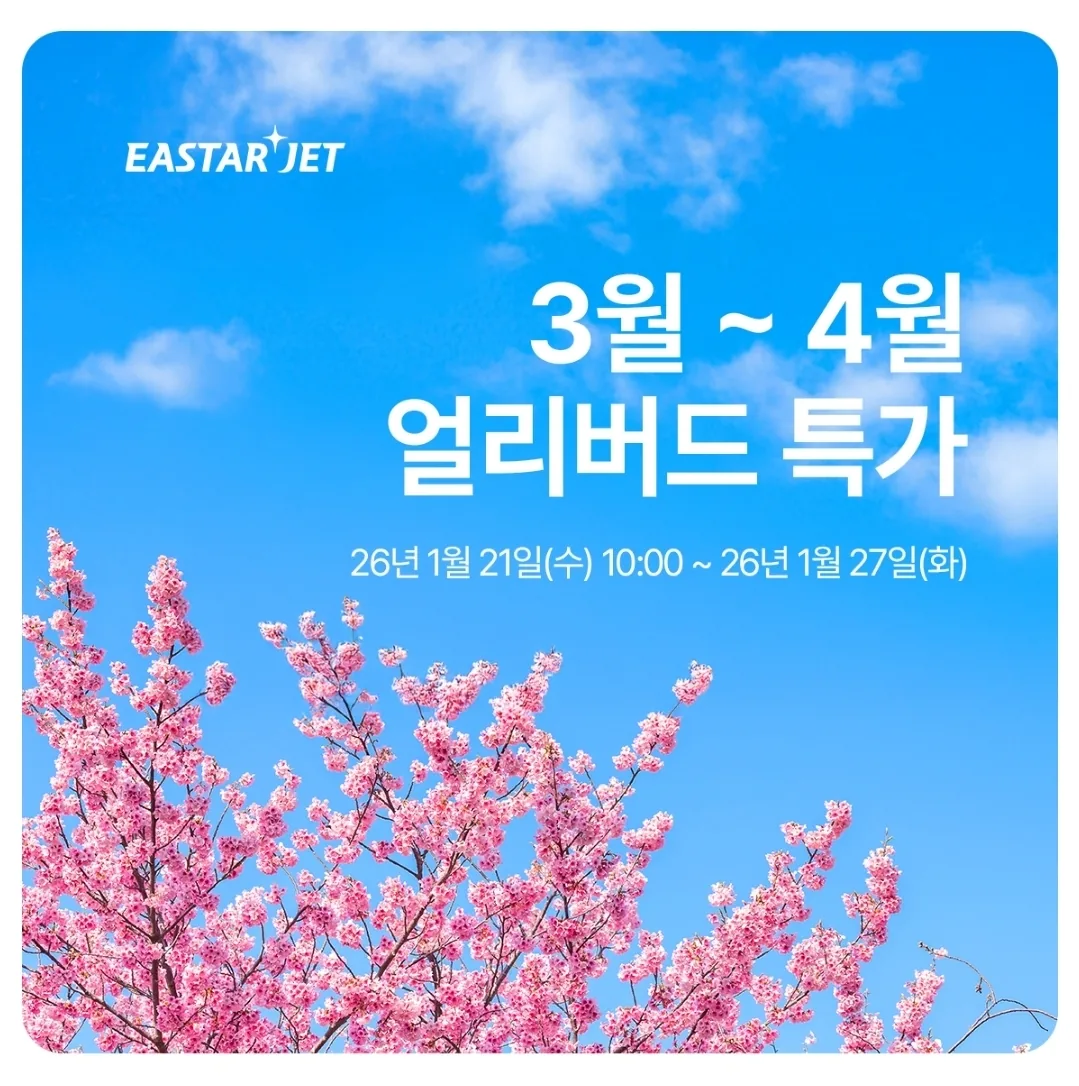 📍Eastar Jet✈️ Ưu đãi đặc biệt Early Bird tháng 3-4