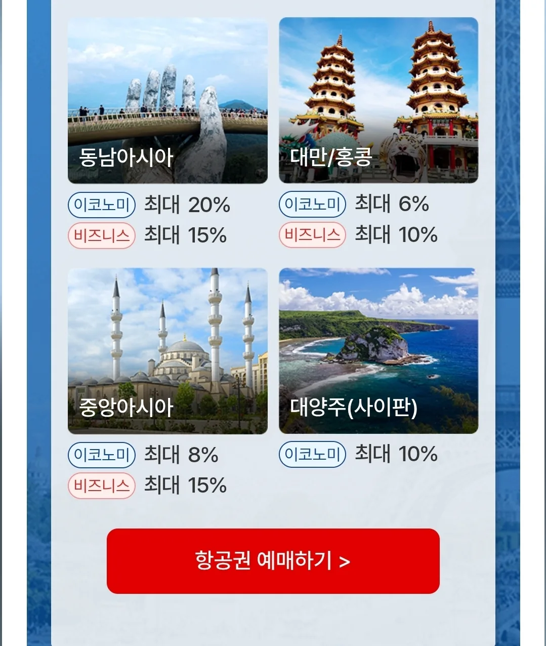 📍T'way Air✈️ Giảm ngay tới 20% cho toàn bộ các tuyến bay quốc tế (22/1~1/2)