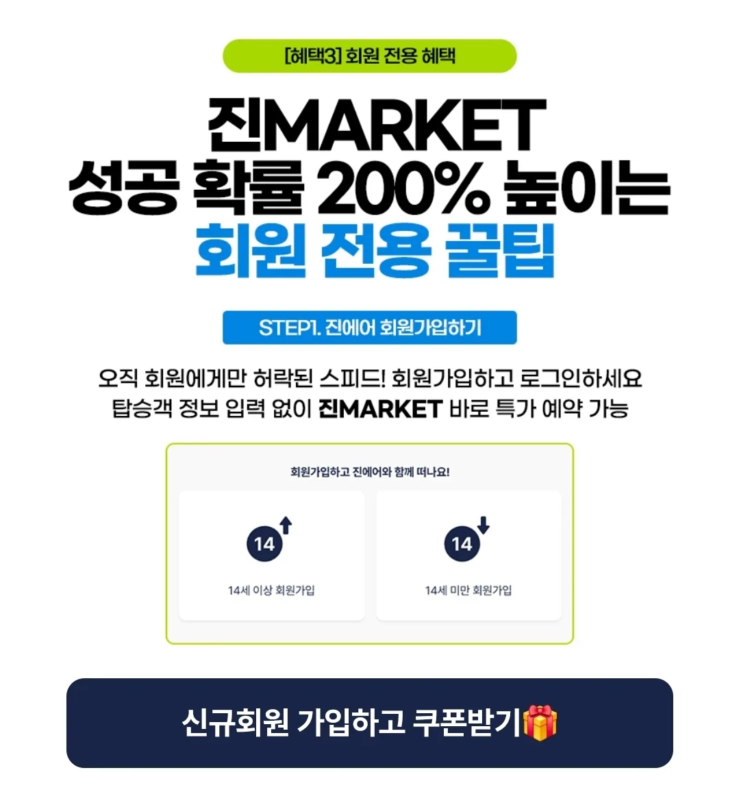 ✈️ Thông báo trước Jin Market của Jin Air năm 2026 (26/1~29/1)