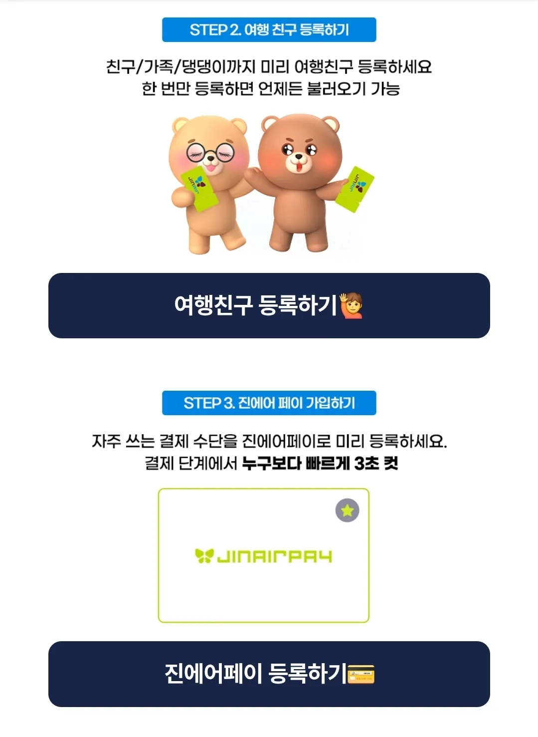 ✈️ Thông báo trước Jin Market của Jin Air năm 2026 (26/1~29/1)