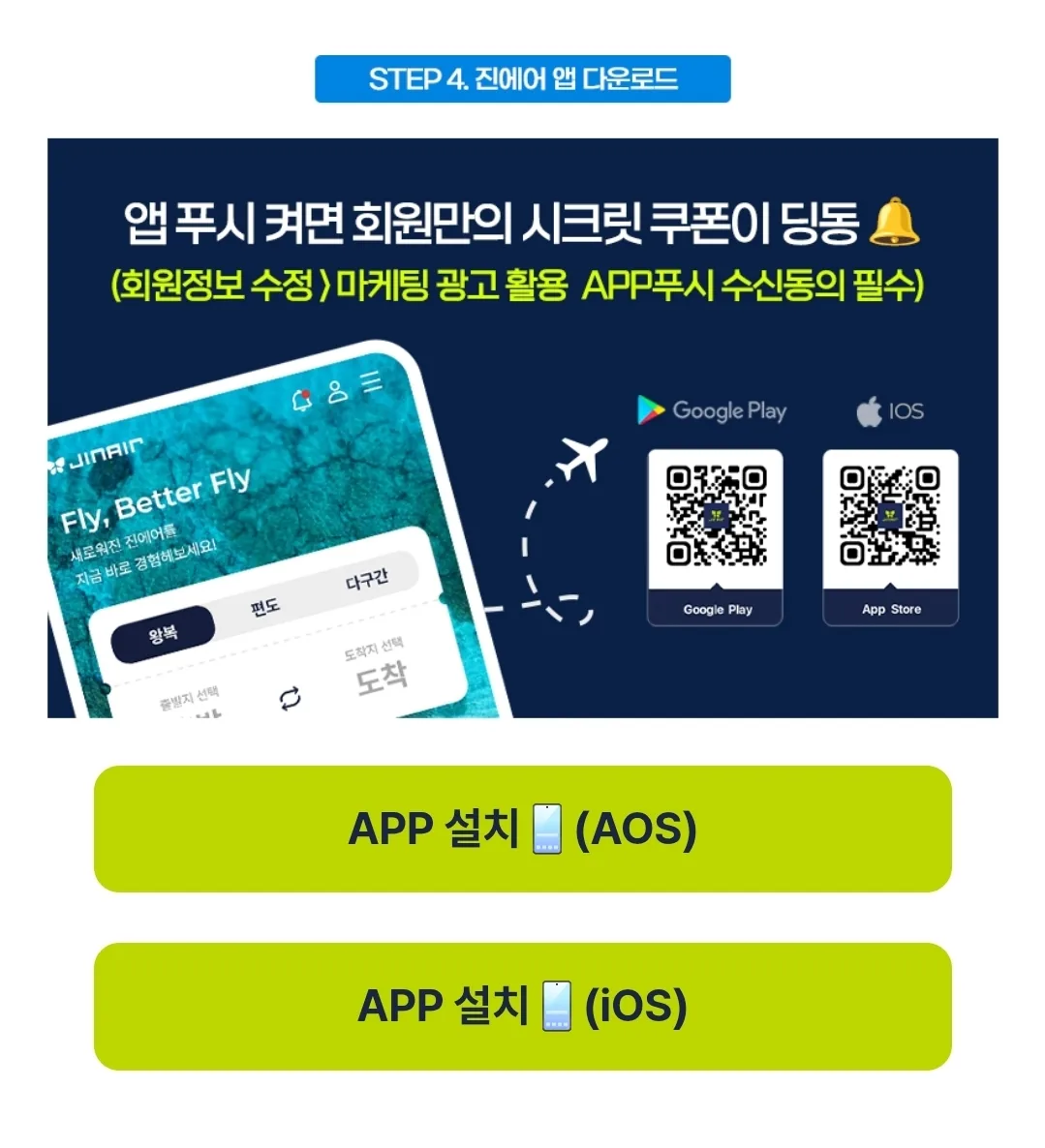 ✈️ Thông báo trước Jin Market của Jin Air năm 2026 (26/1~29/1)