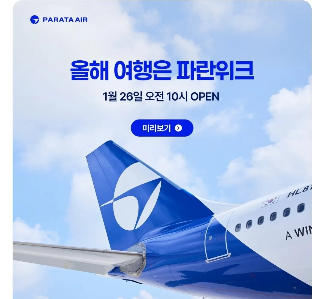🚨Jinmarket, Tuần Lễ Xanh, cấm sử dụng pin sạc dự phòng trên máy bay!! Bắt đầu từ hôm nay 26/1!!