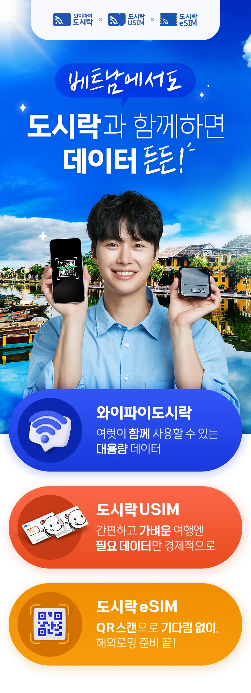 🇻🇳 Chuẩn bị du lịch Đà Nẵng của ba mẹ con _ Mua eSIM Dosirak ở đây