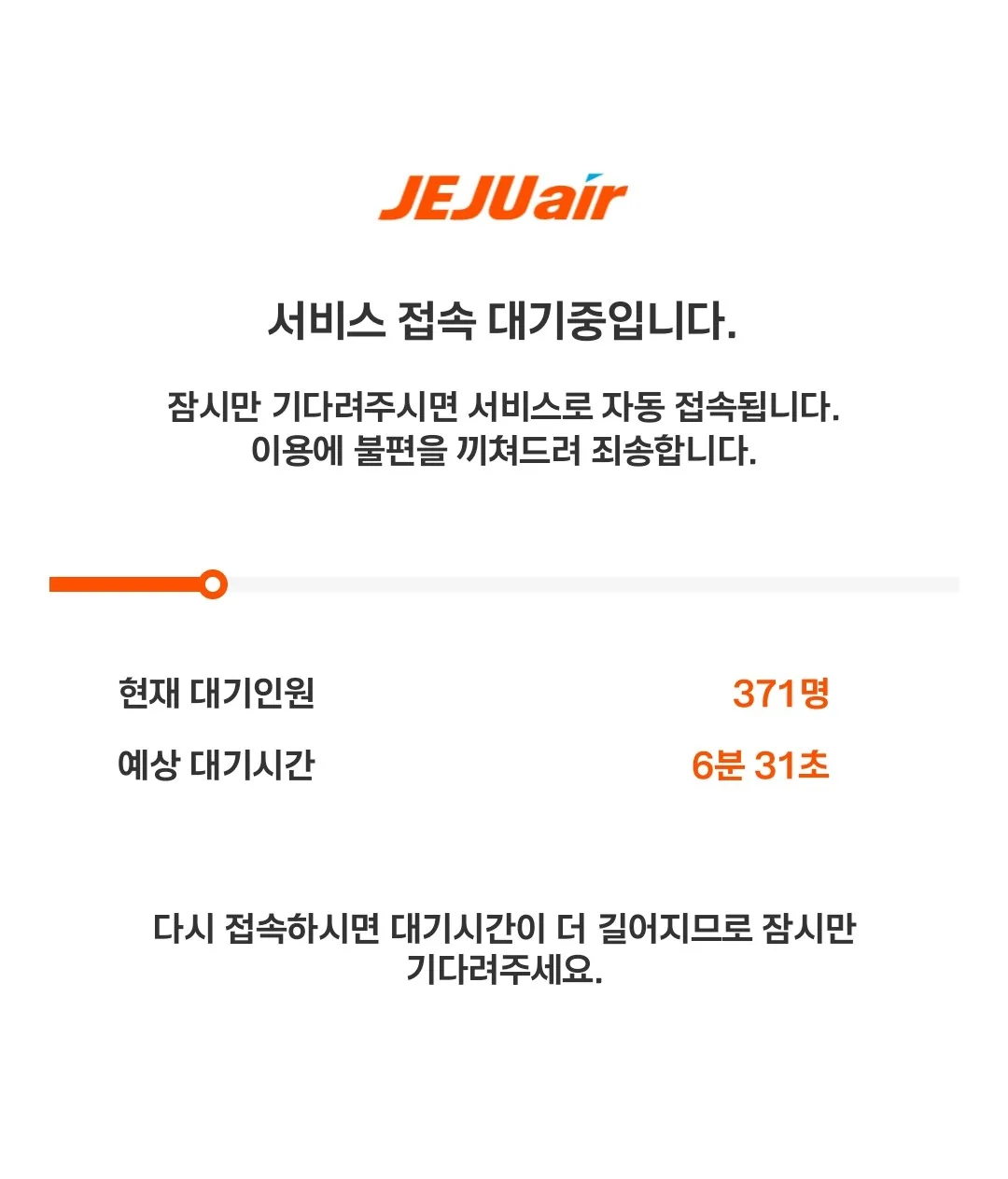 📍Ưu đãi đặc biệt Jjim của Jeju Air! Mình không vào được..haha