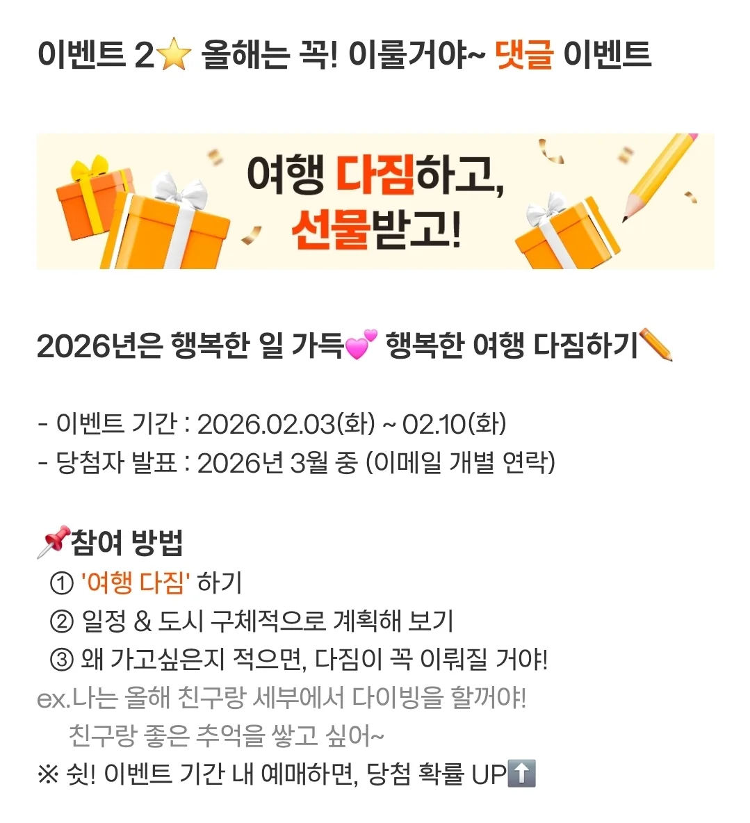📍Ưu đãi đặc biệt Jjim của Jeju Air! Mình không vào được..haha