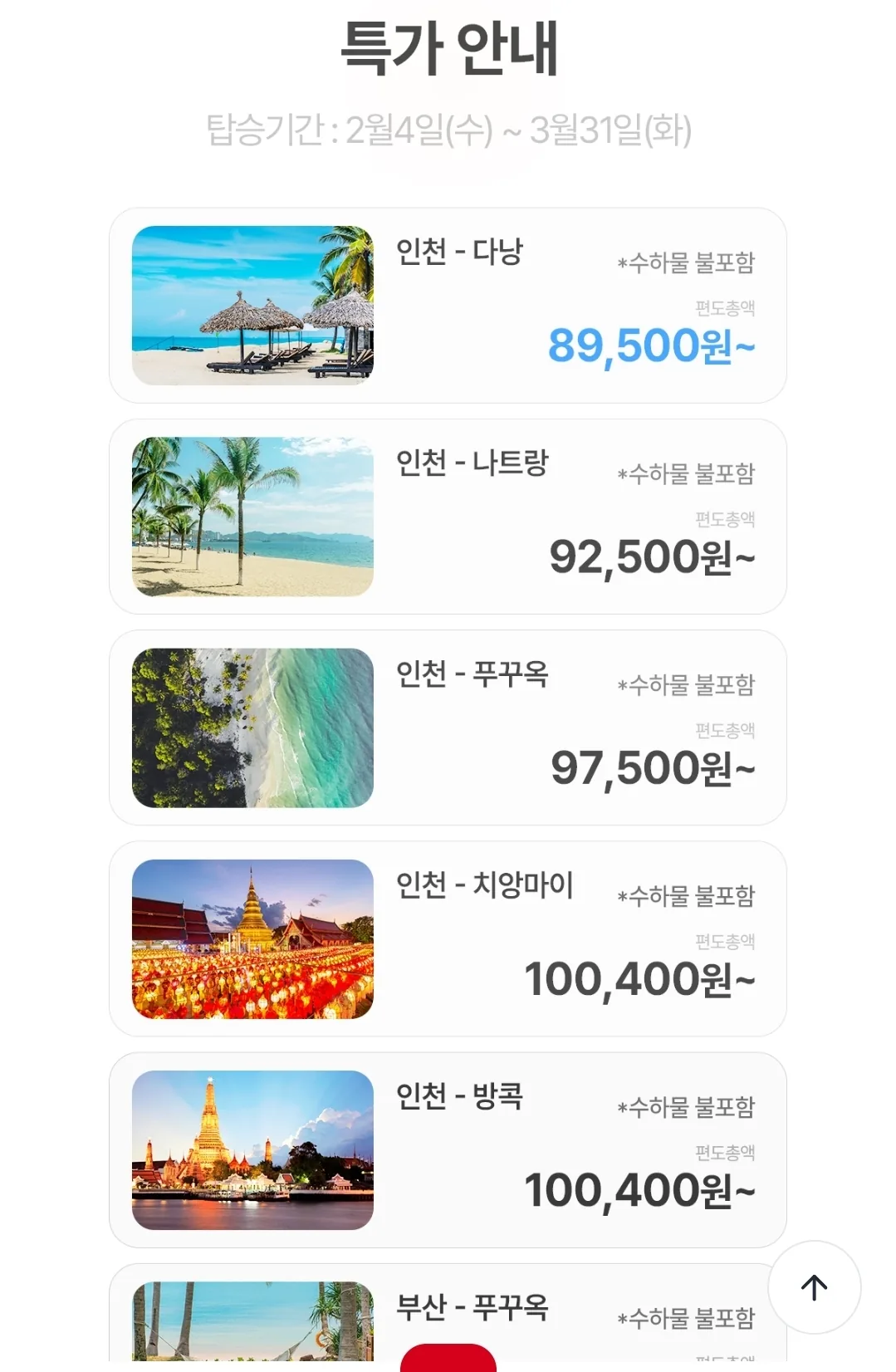 📍(Vé máy bay giá đặc biệt) Eastar Jet! Ưu đãi khẩn cấp Đông Nam Á