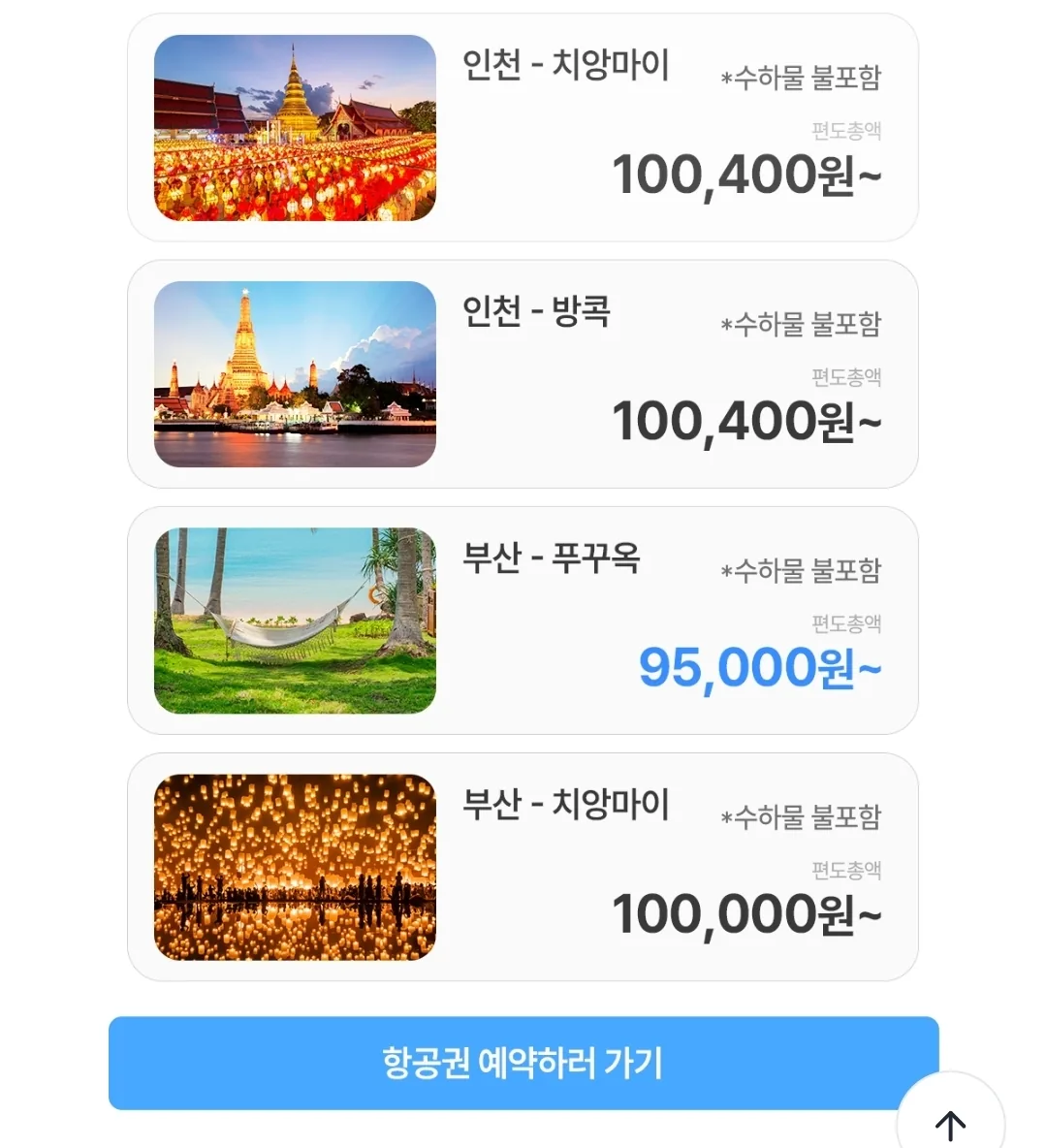 📍(Vé máy bay giá đặc biệt) Eastar Jet! Ưu đãi khẩn cấp Đông Nam Á