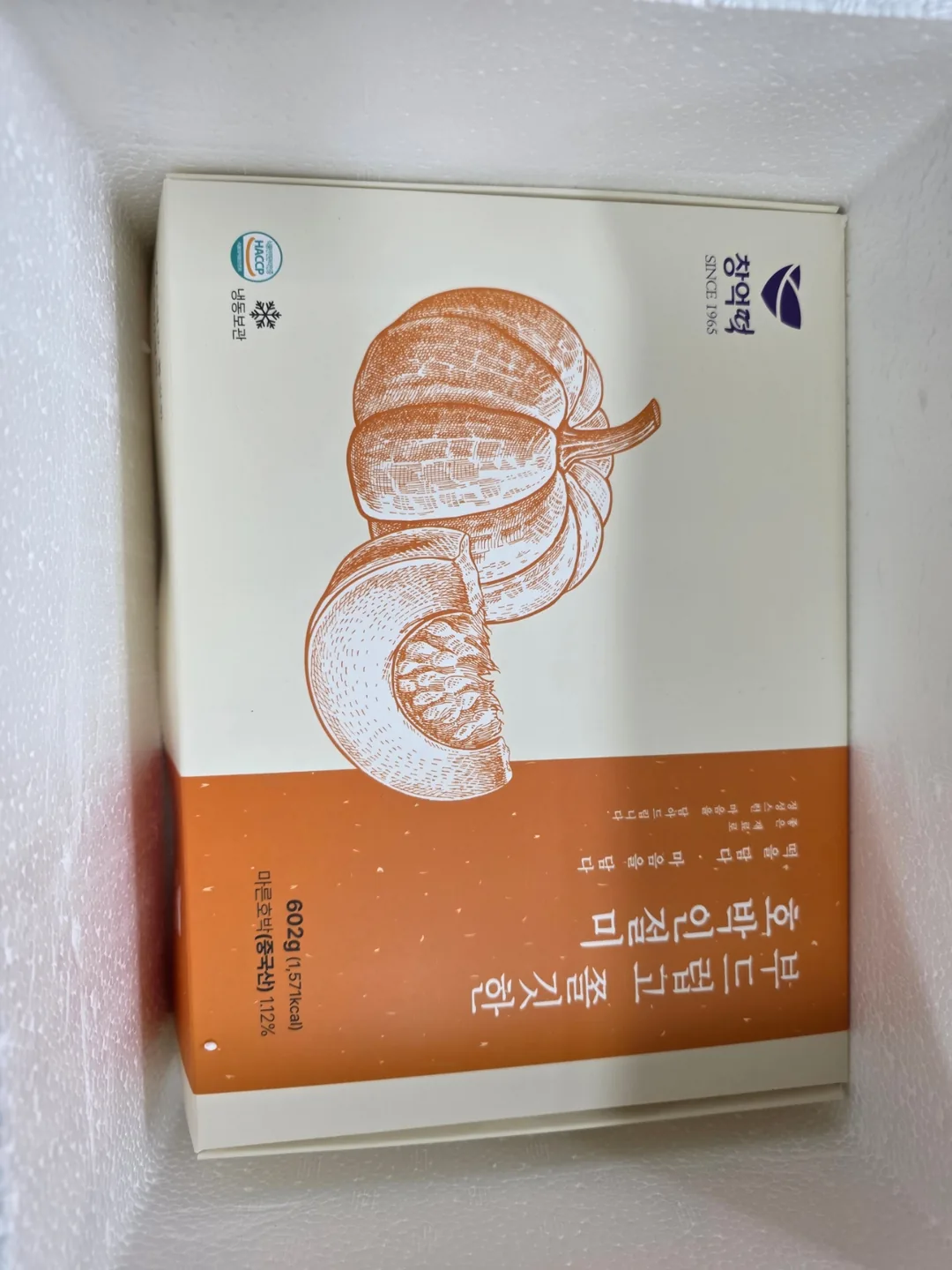 ⛄️Bánh injeolmi bí đỏ, yêu lắm❣️Ngon quá đi~