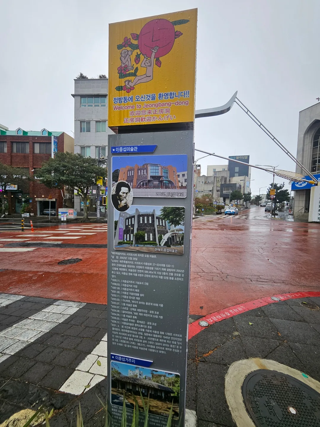 🇰🇷 Xưởng Sáng tác Bảo tàng Nghệ thuật Lee Jung-seop Jeju