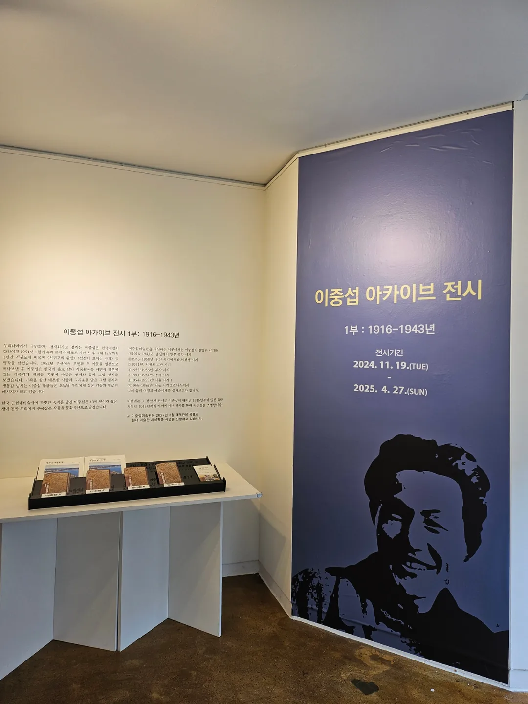 🇰🇷 Xưởng Sáng tác Bảo tàng Nghệ thuật Lee Jung-seop Jeju