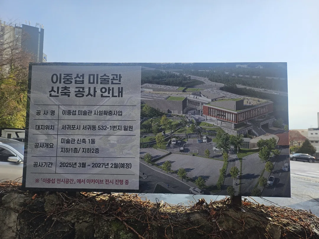 🇰🇷 Xưởng Sáng tác Bảo tàng Nghệ thuật Lee Jung-seop Jeju