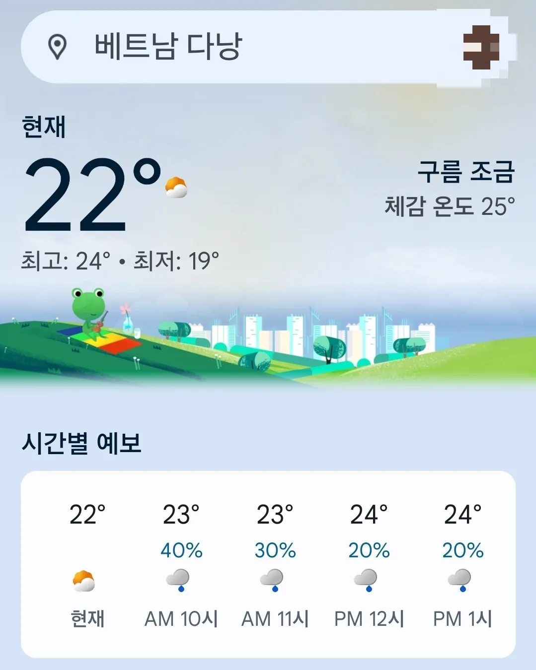 🌈Thời tiết Đà Nẵng hôm nay (260210)