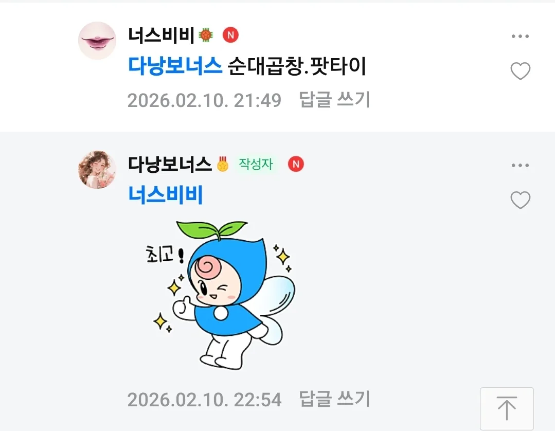 🎉(Sự kiện bất ngờ) Người trả lời đúng thực đơn bữa tối là!!