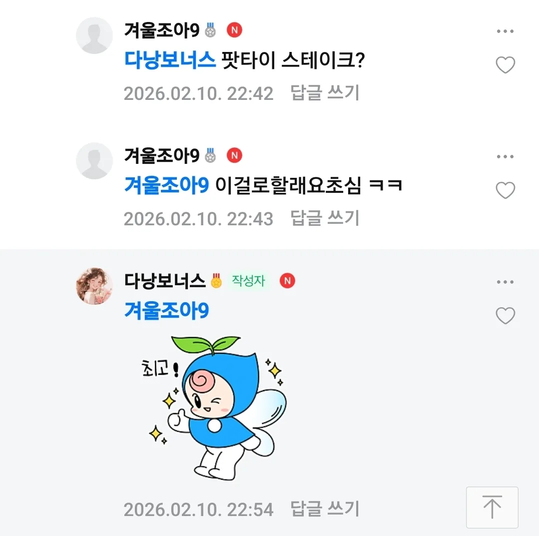 🎉(Sự kiện bất ngờ) Người trả lời đúng thực đơn bữa tối là!!