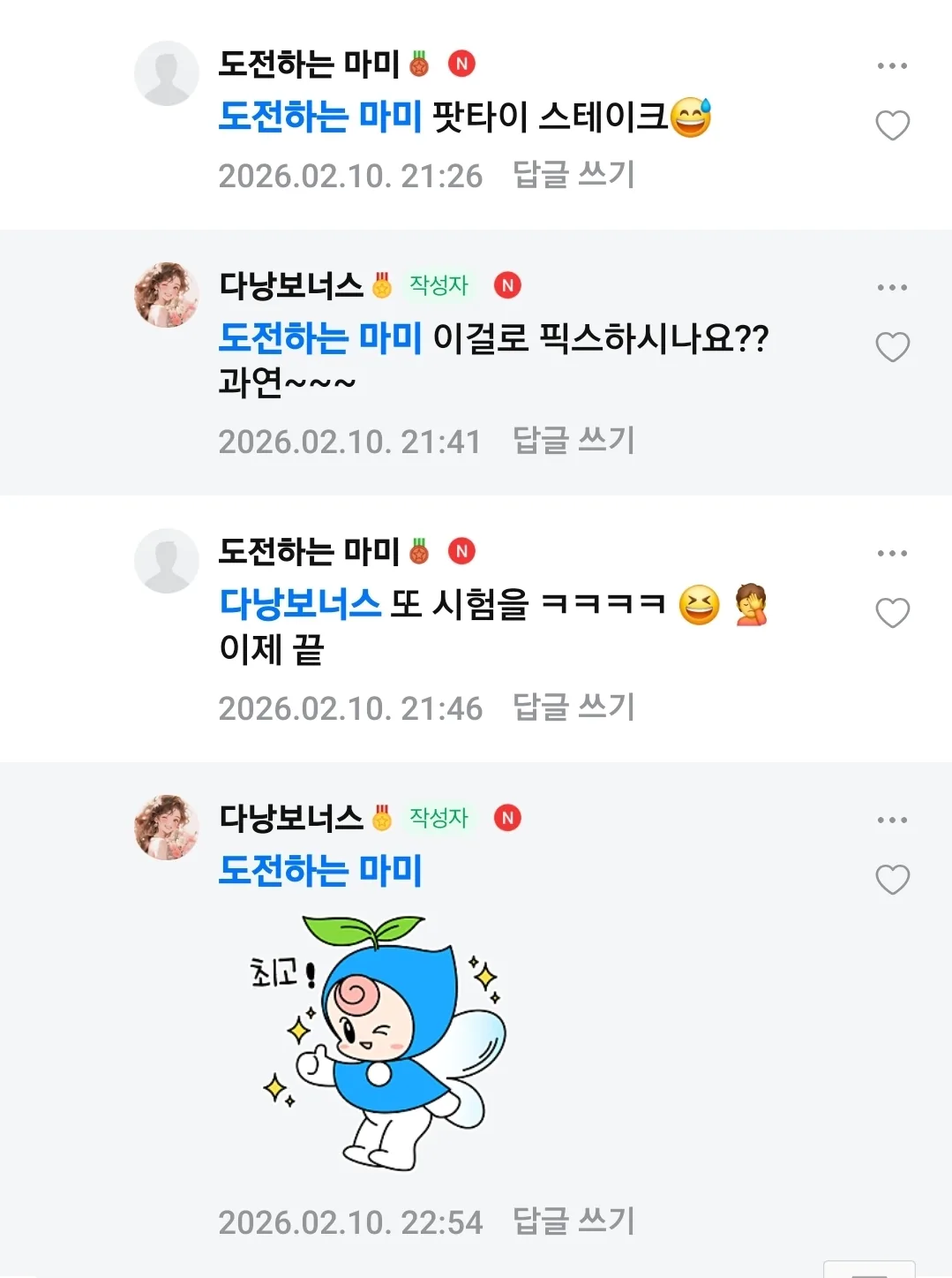 🎉(Sự kiện bất ngờ) Người trả lời đúng thực đơn bữa tối là!!