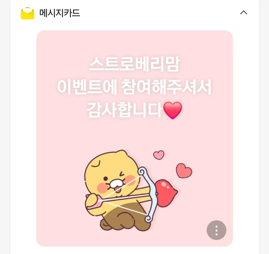 ⛄️Chị Strawberry Mom ơi, yêu chị❣️ Cảm ơn nhiều nha~