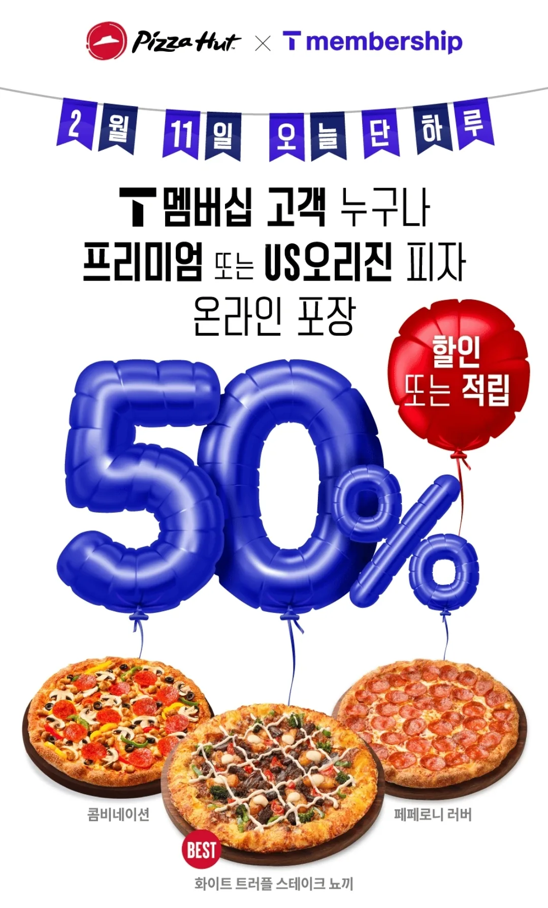 ⛄️T day thành công!! 🍕Pizza Hut~ chờ tôi nhé!