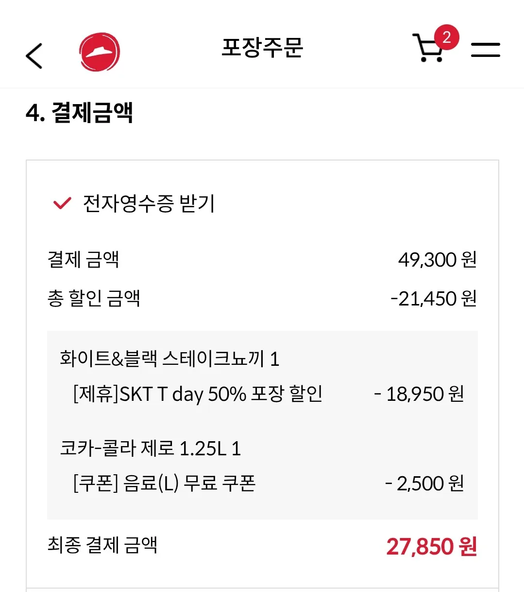⛄️T day thành công!! 🍕Pizza Hut~ chờ tôi nhé!